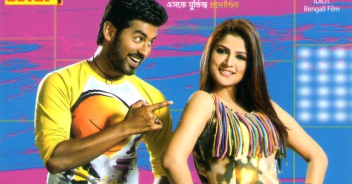 indian bangla movie download free